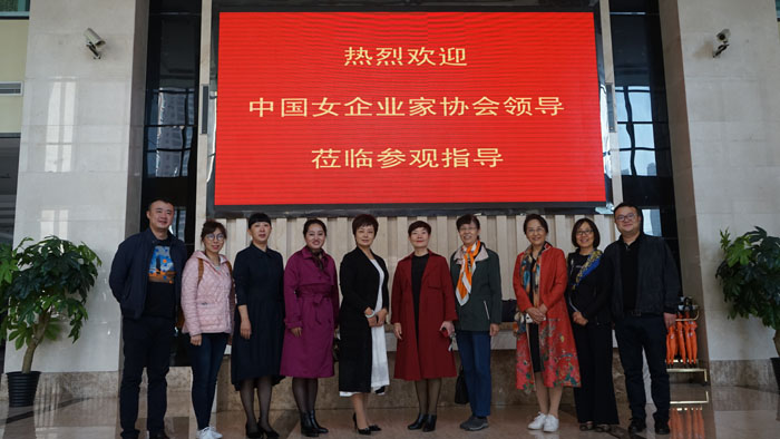 中國女企業(yè)家協(xié)會蒞臨隴星集團(tuán)參觀交流